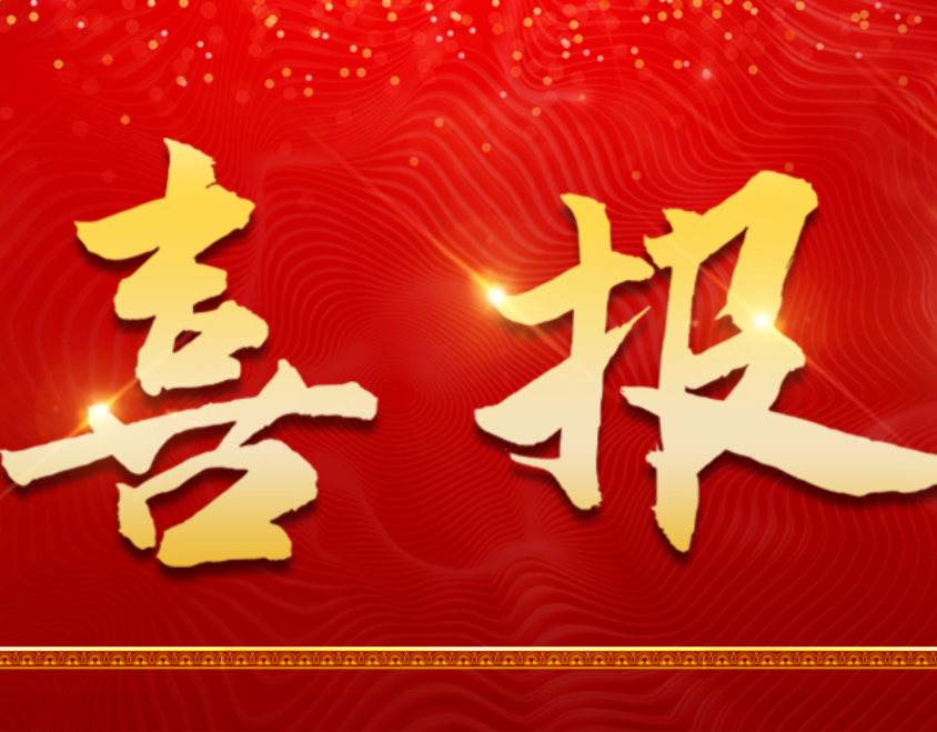 熱烈祝賀廣東省包裝機械標準化技術委員會成立
